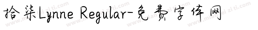 拾柒Lynne Regular字体转换